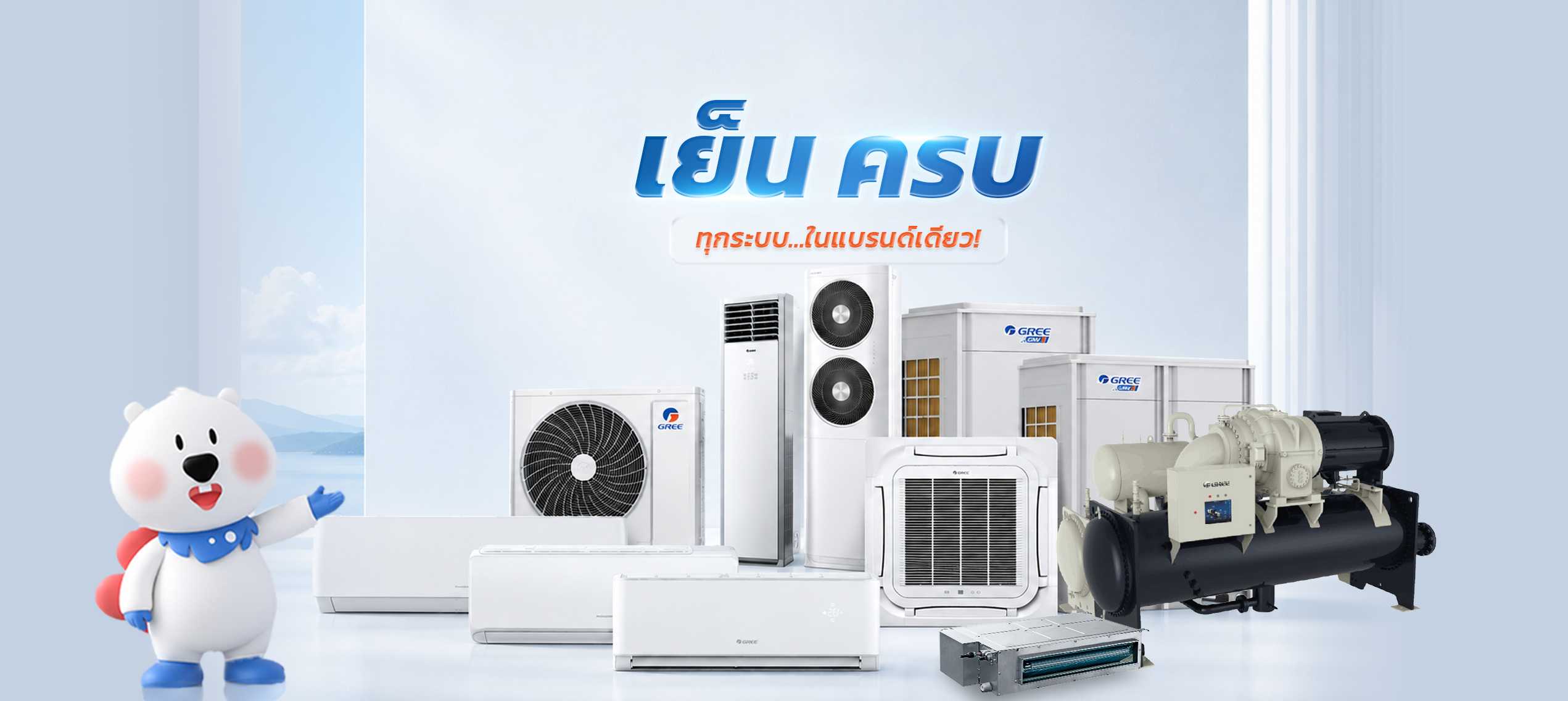 all product
