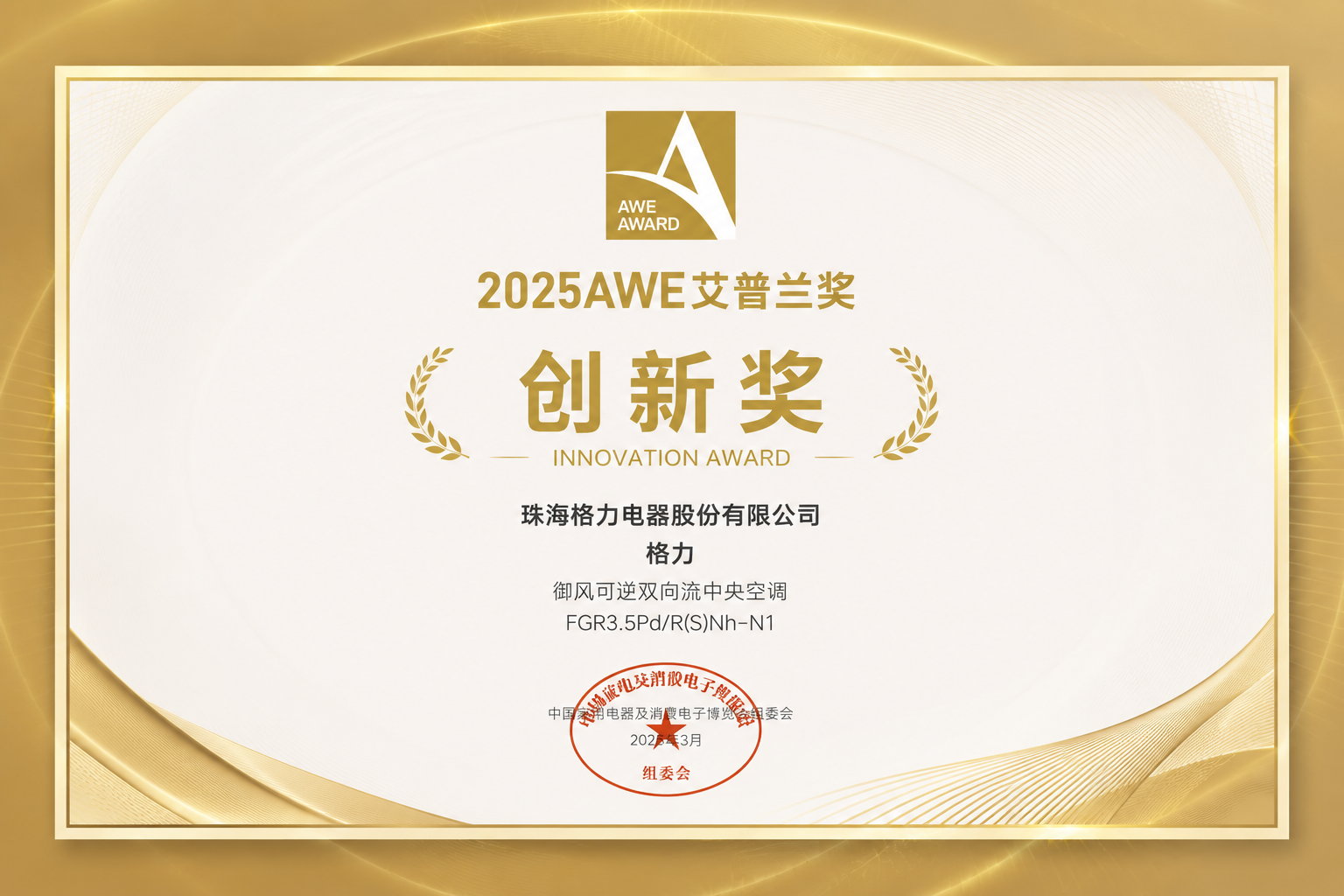 Award 1