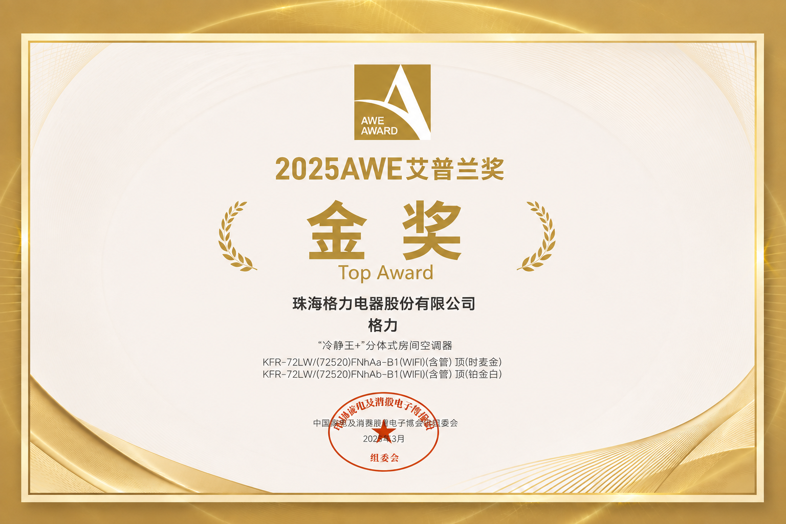 Award 2