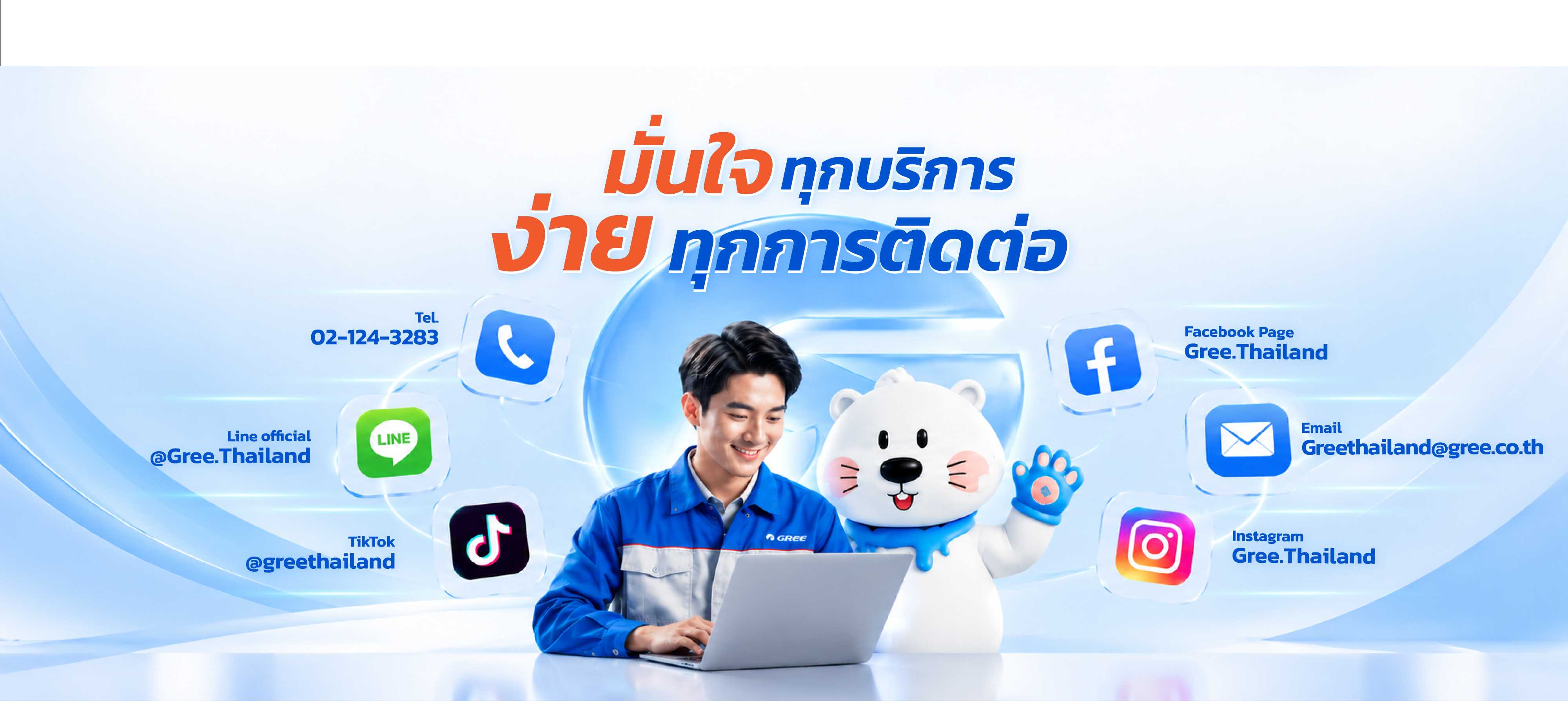 contact