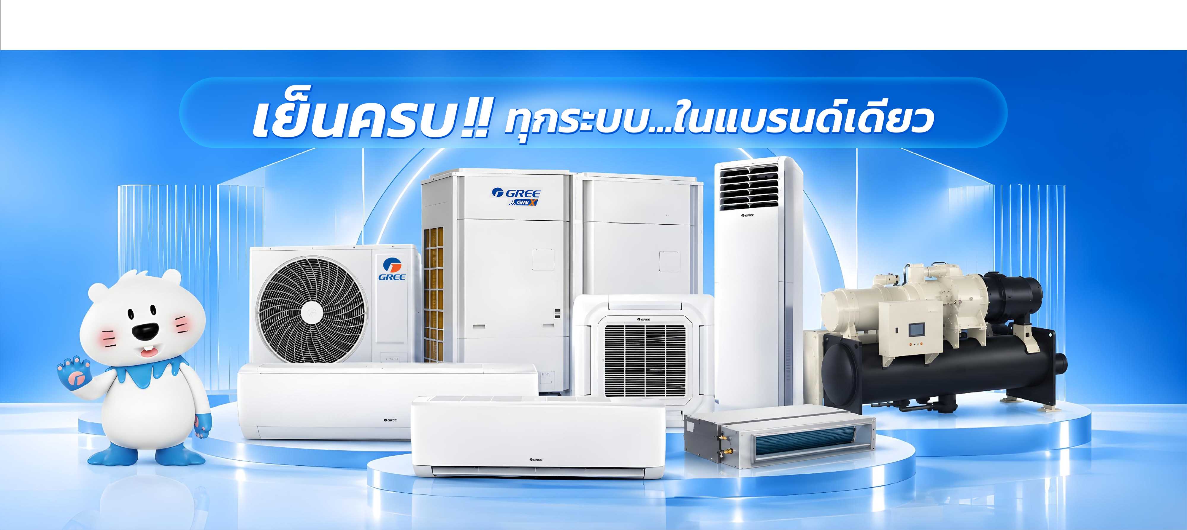 all product