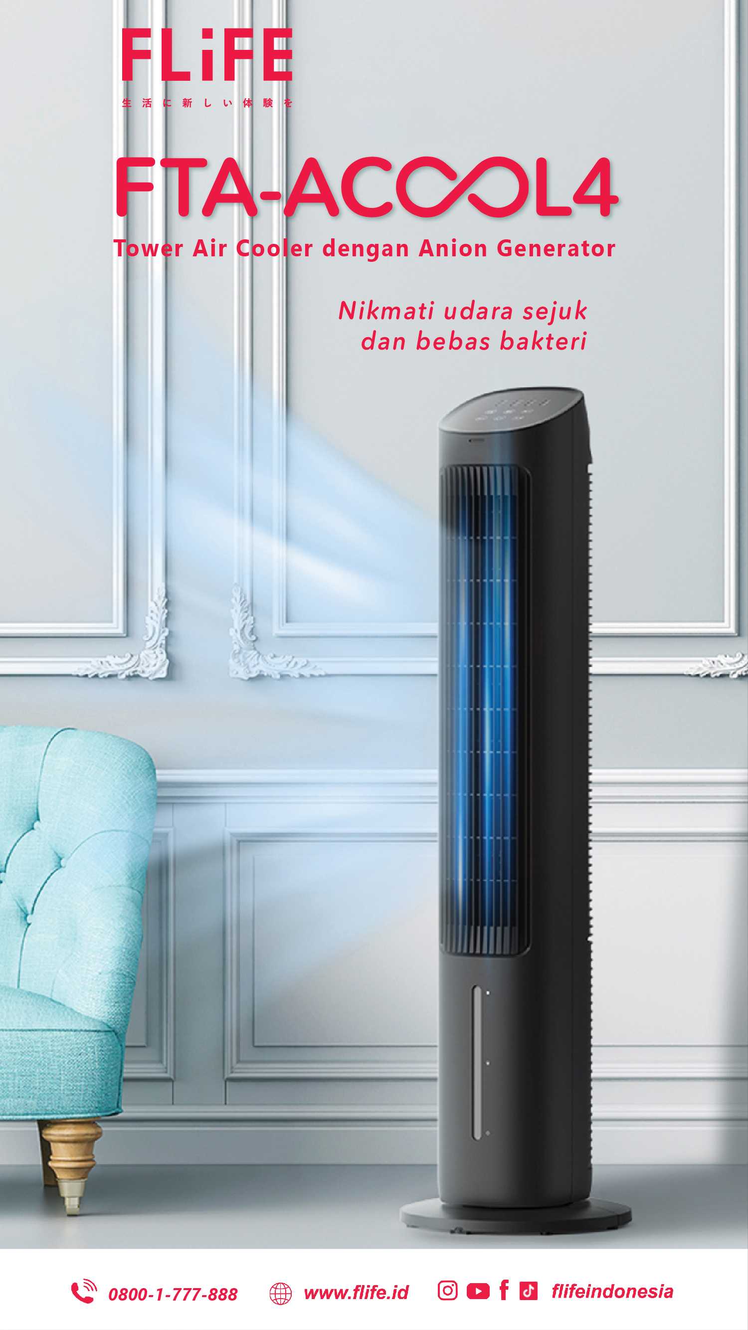 Air Cooler FTA-ACOOL4